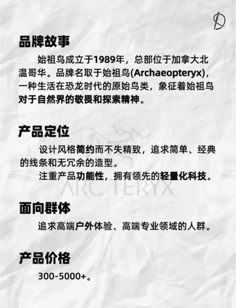 顶级户外品牌有哪些_始祖鸟和巴塔哥尼亚怎么选