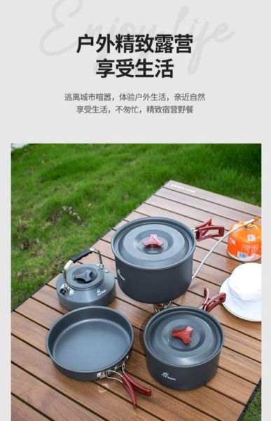 户外套锅怎么选_露营锅具哪种好