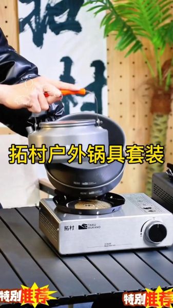 户外套锅怎么选_露营锅具哪种好
