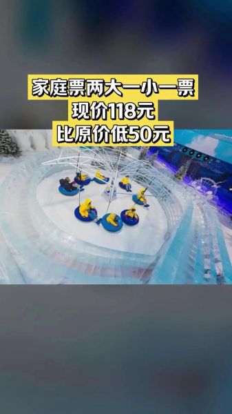 嬉戏谷冰雪奇境门票价格_嬉戏谷冰雪奇境值得去吗