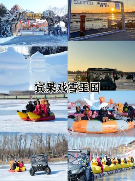 新宾冰雪旅游攻略_新宾冰雪节门票多少钱