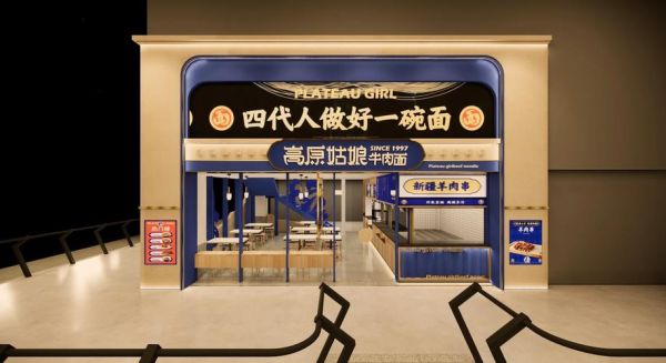 高原姑娘牛肉面好吃吗_高原姑娘牛肉面怎么样