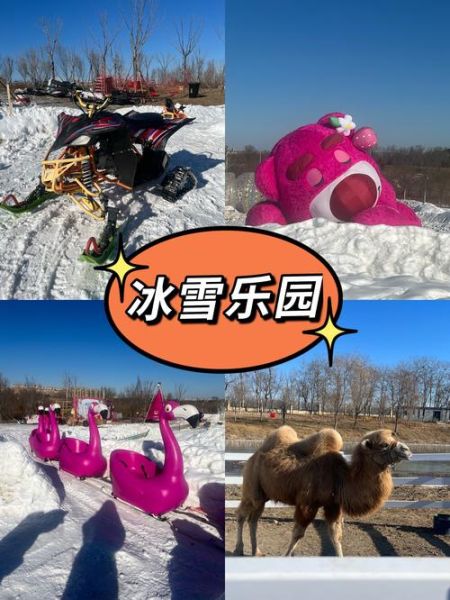 无锡冰雪世界门票价格_开放时间