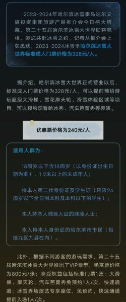 博罗长宁冰雪世界门票价格_博罗长宁冰雪世界门票哪里买