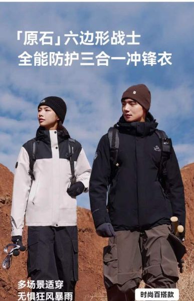 冲锋衣怎么选_户外登山冲锋衣哪个牌子好