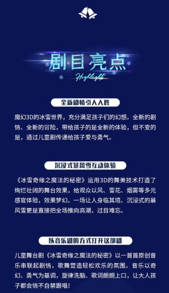 汉阳冰雪奇缘门票多少钱_2024最新票价