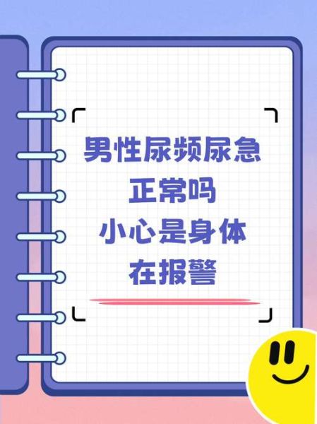 尿频是高原反应吗_高原尿频正常吗