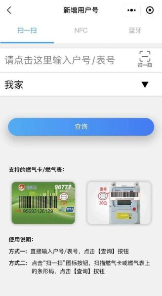北京市燃气集团客服电话是多少_如何网上缴费