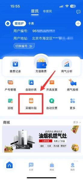 北京市燃气集团客服电话是多少_如何网上缴费