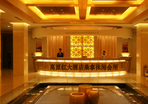 长沙高原红桑拿怎么样_长沙高原红桑拿价格