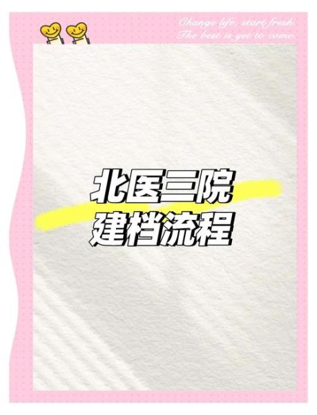 北医三院怎么预约挂号_北医三院挂号流程