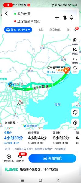 北京到锦州多少公里_北京到锦州开车多久