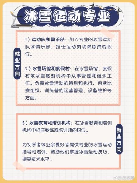 冰雪运动上市公司有哪些_投资价值如何