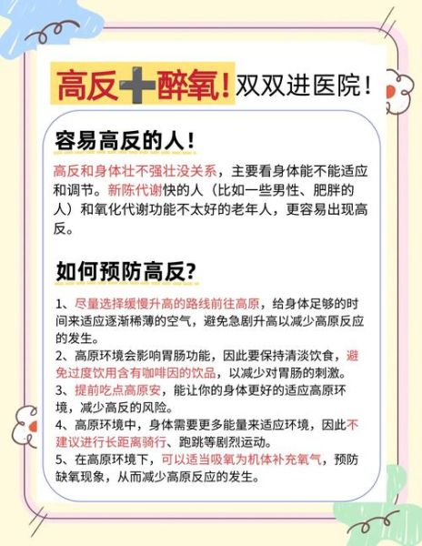高原安效果怎么样_高原安真的有用吗