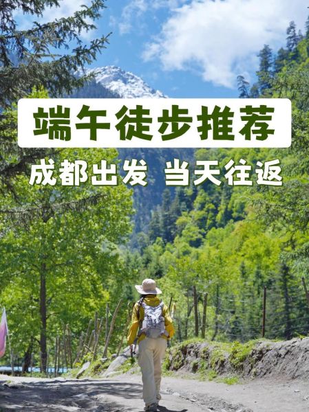 成都户外俱乐部哪家好_徒步路线怎么选