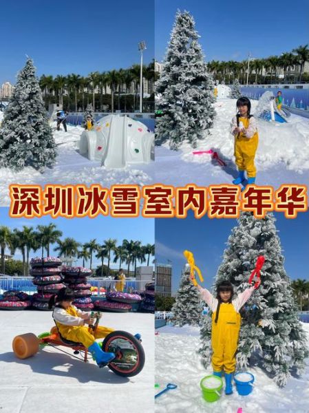 深圳欢乐谷冰雪世界门票价格_游玩攻略