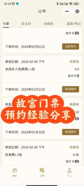 北京故宫门票多少钱_如何预约