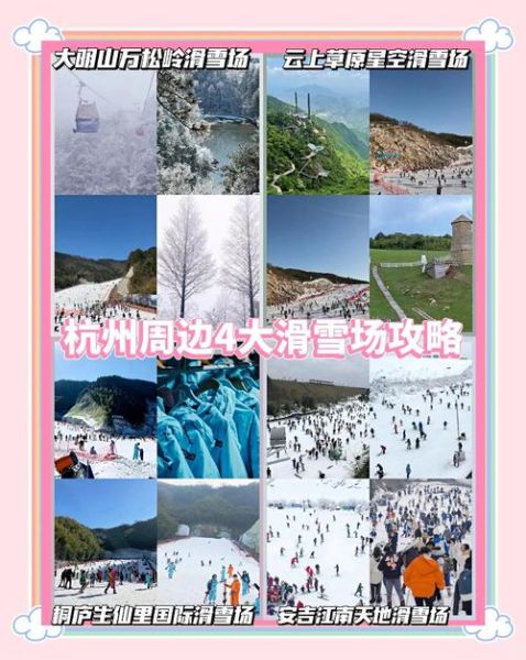 杭州冰雪节门票价格_杭州冰雪节有什么好玩的