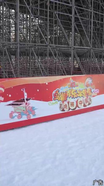 鸟巢冰雪嘉年华2016门票价格_有哪些好玩的项目