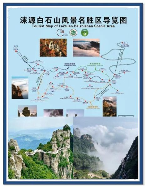 白山户外群怎么加入_白山户外群有哪些线路