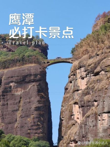 鹰潭高原在哪里_鹰潭高原海拔多少米