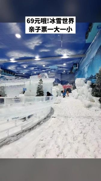 南昌冰雪乐园在哪_南昌冰雪世界门票多少钱
