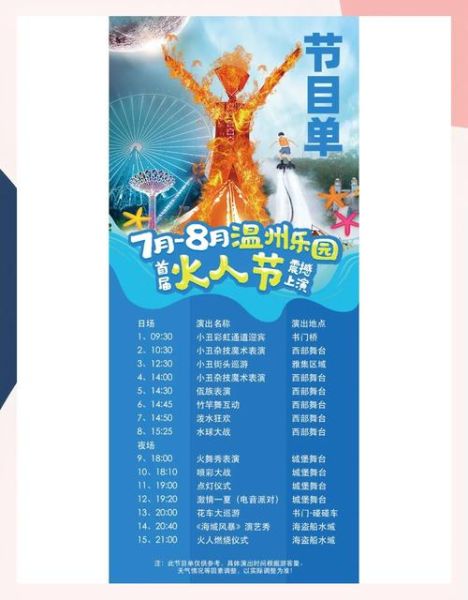 温州乐园冰雪世界门票价格_开放时间