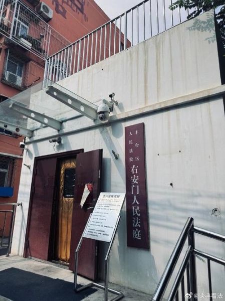 北京市丰台区人民法院地址_怎么去最方便