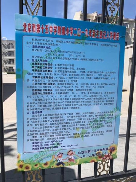 北京第十五中学怎么样_北京第十五中学招生条件