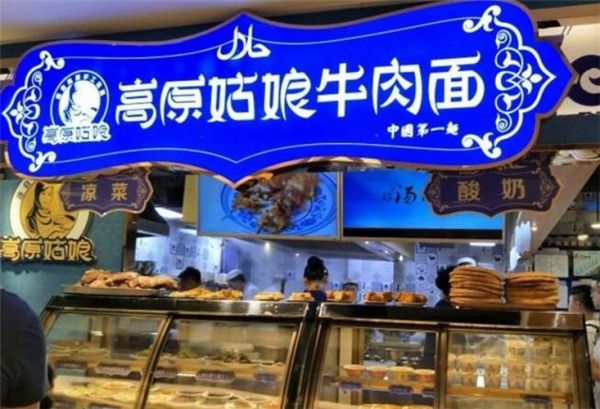 高原姑娘牛肉面深圳哪里有_高原姑娘牛肉面好吃吗