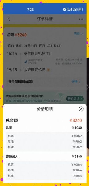 三亚到北京怎么走最省钱_三亚到北京飞机几个小时