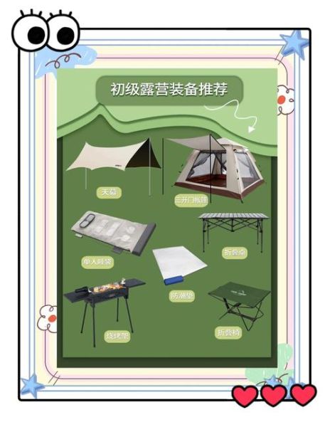 户外徒步装备清单_露营新手如何选帐篷