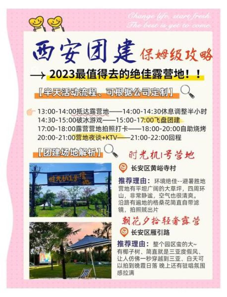 西安周末户外俱乐部哪家好_新手怎么报名