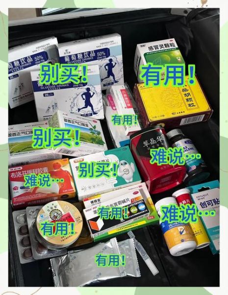 去高原如何预防高反_高原旅行必备药品清单