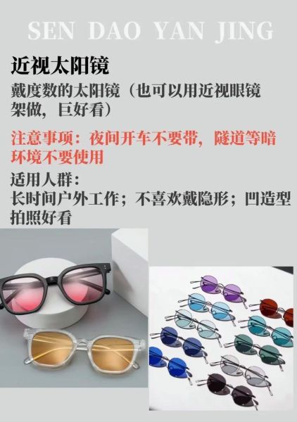 户外太阳镜怎么选_偏光镜和变色镜哪个好