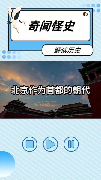 北京是哪个朝代的首都_北京建都朝代有哪些