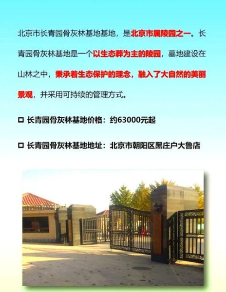 北京外办地址在哪里_北京外办联系方式