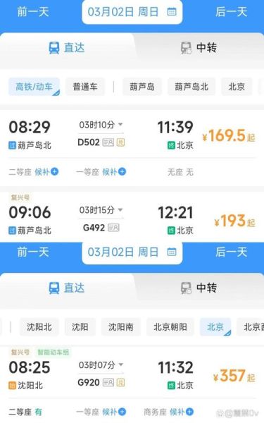 北京到葫芦岛怎么走_北京到葫芦岛自驾多久