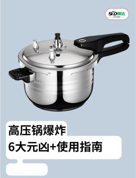 户外高压锅怎么用_户外高压锅安全吗