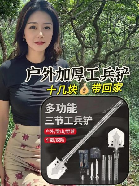 多功能户外铁锹怎么选_多功能户外铁锹有什么用