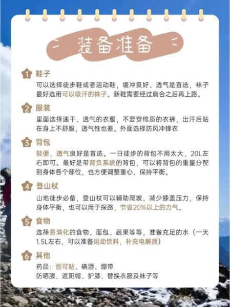 泛户外运动有哪些_新手怎么入门