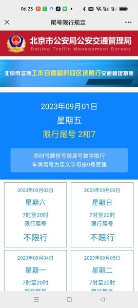 北京日出时间_北京几点天亮