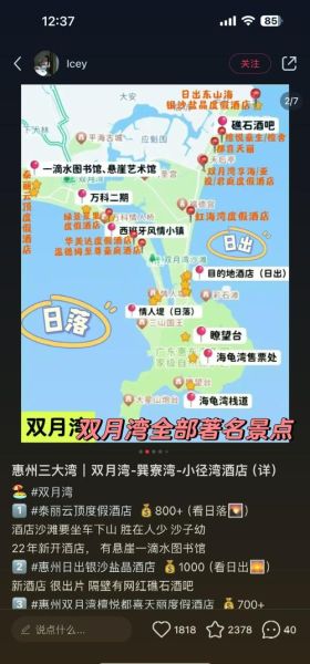 巽寮冰雪乐园门票多少钱_怎么买便宜