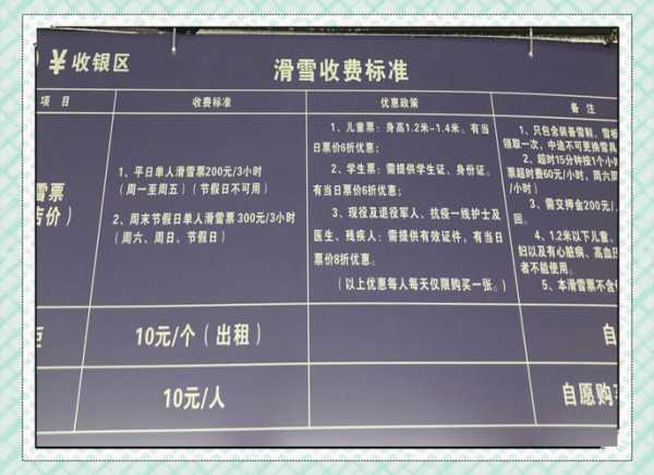 贵阳冰雪世界门票价格_贵阳冰雪世界好玩吗