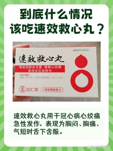 高原反应吃速效救心丸有用吗_高原反应吃速效救心丸注意事项
