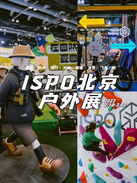 北京户外装备展门票价格_值得去吗