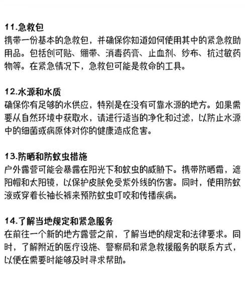 户外露营装备清单_新手第一次露营注意事项