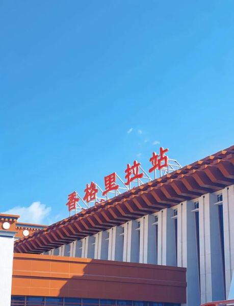 香格里拉属于高原吗_海拔多少米