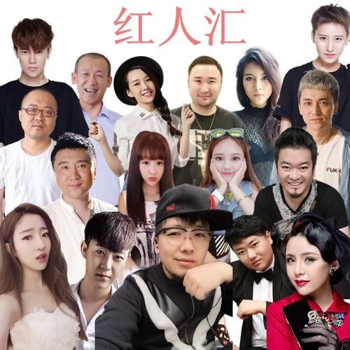 北京红人是什么_北京红人怎么火起来的