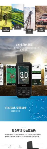 户外gps推荐_哪款户外gps导航仪好用